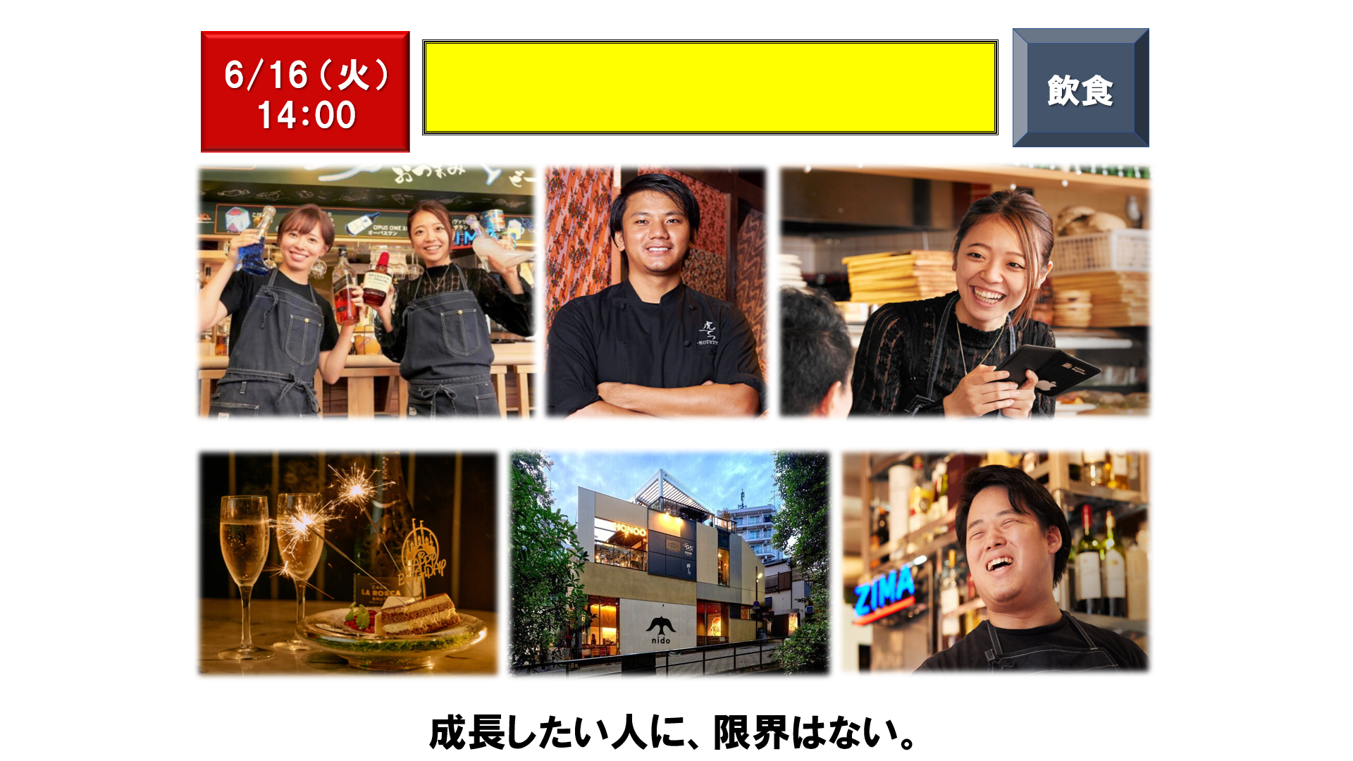 仕事、バイト、正社員